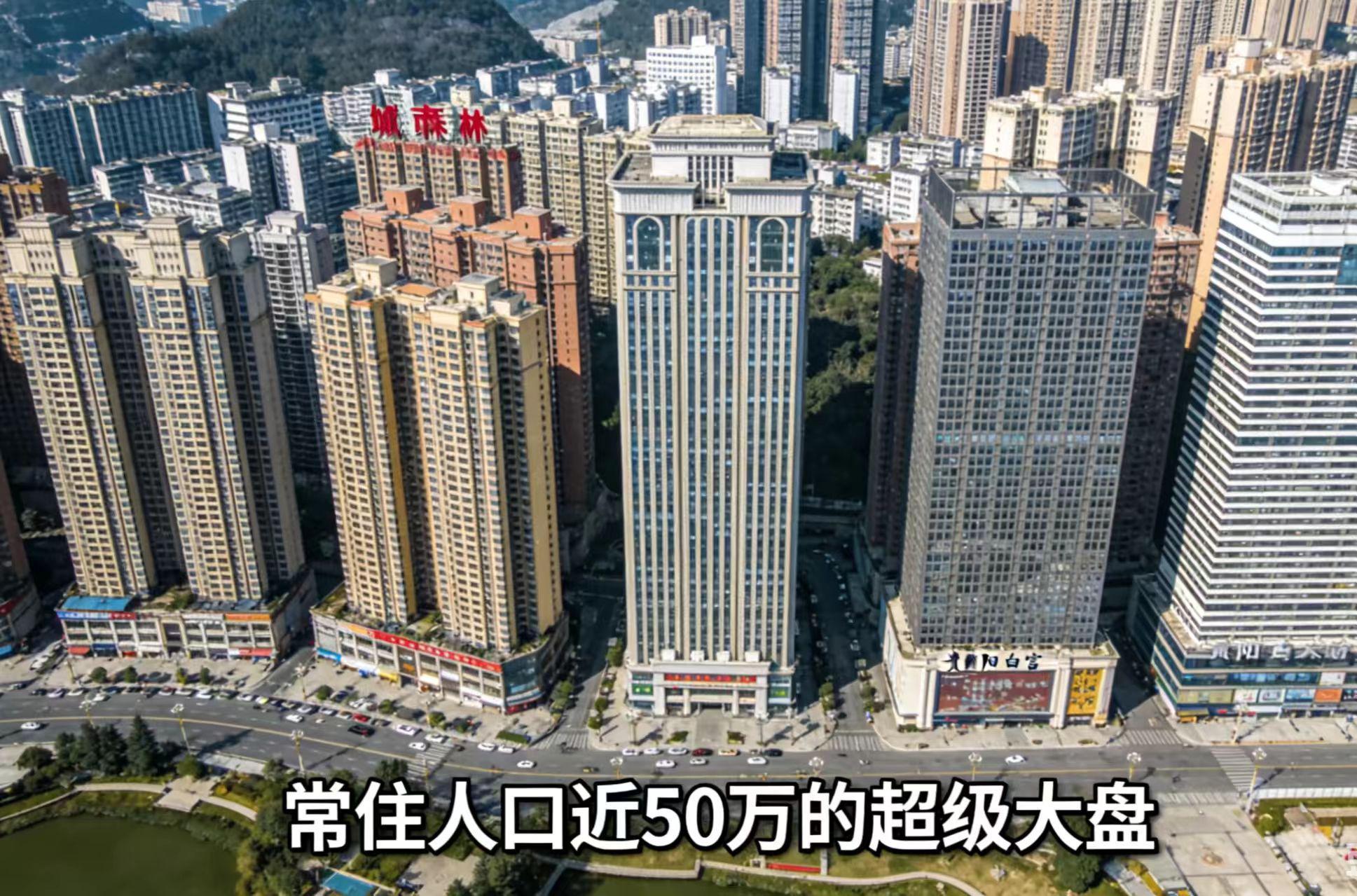 贵阳花果园：共有311栋高层，房价从3000涨到14000，如今价格分化